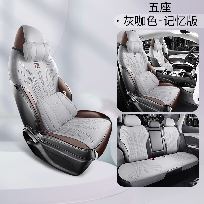 ZFL BYD 위안 플러스 5 메모리 에디션 그레이 다크 브라운