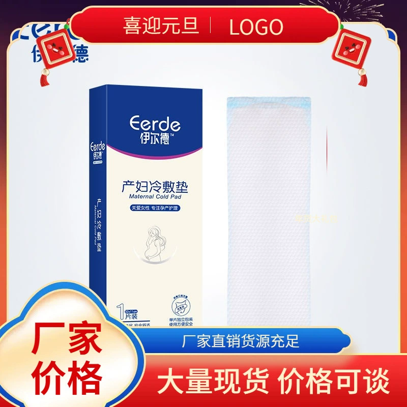 [Рекомендация покупателя] Гигиенические прокладки для беременных, салфетки и охлаждающие компрессы для послеродового ухода и ухода за промежностью.