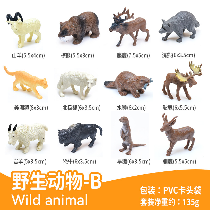 12 3 인치 솔리드 북미 동물 B (PVC 카드 헤드 백)