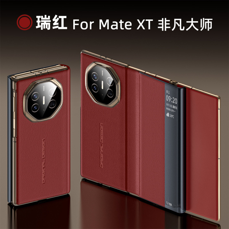 适用华为MateXTS皮套三折叠屏真牛皮纳帕针孔纹XTs智能视窗保护套|undefined