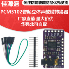 GY-PCM5102 I2S IIS ��Ƭ�� ��ݮ�� ��������������ƵDAC�����