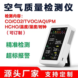 甲醛检测仪器;气体检测仪;酒精检测仪