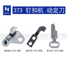 ǿ���Ƶ�Ƭ373���ۻ�B2406-373-0A0����B2410-373-000�������߰�