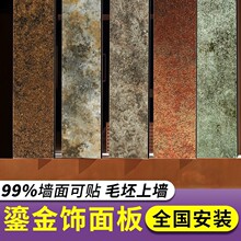 定制鎏金碳晶板饰面板金属艺术复古背景墙集成墙板室内装修护墙板