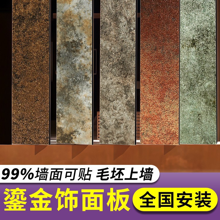 定制鎏金碳晶板饰面板金属艺术复古背景墙集成墙板室内装修护墙板