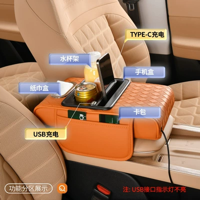 Armrest box – Car Armrest Booster Pad