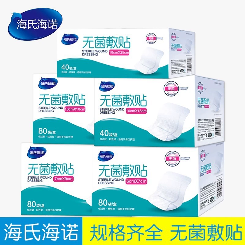 Медицинская асептическая накладка Haizi Hainuo дышащая водонепроницаемая самоклеящаяся раневая накладка на пупок