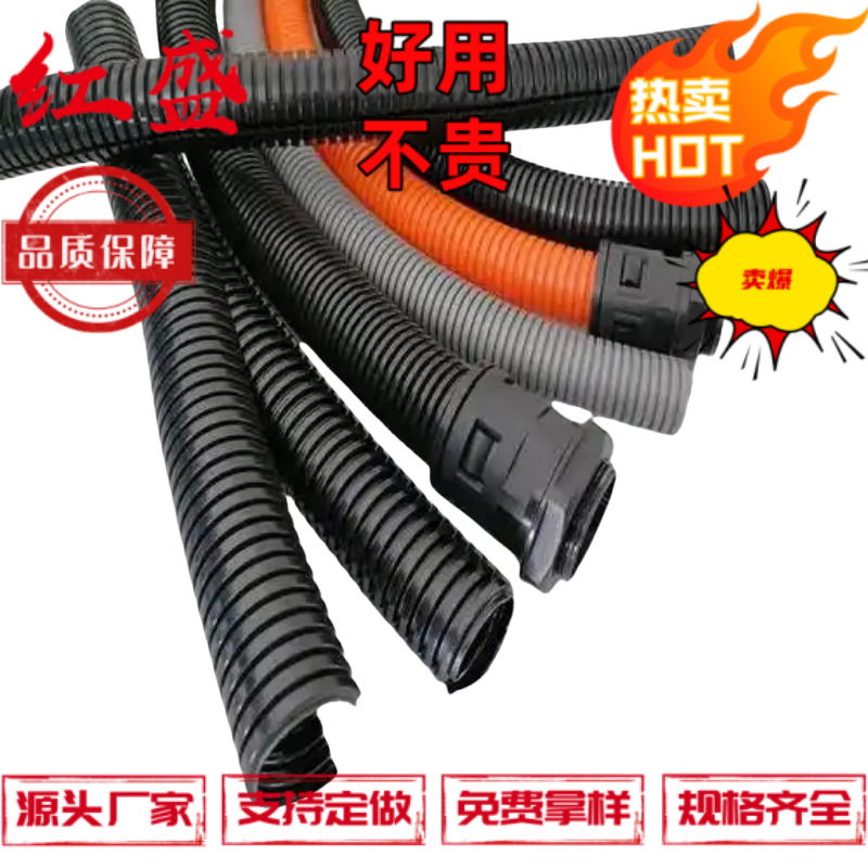 厂家批发PA阻燃塑料波纹管 汽车防火线束管 可开口尼龙穿线波纹管