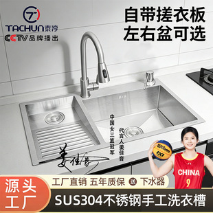 304���P�ϴ���莧���β� �Ӻ�Ƕ��ʽ�ֹ�̨�����̨ϴ�²ۼ���