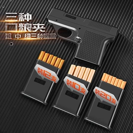 充电打火机;烟盒;打火机