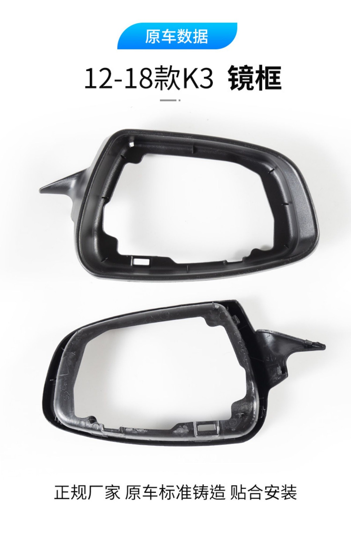 Suitable for 12-18 Kia K3 K3 Rearview Mirror Housing Reversing Lens Frame Turn Signal Reflector Bottom Shell
