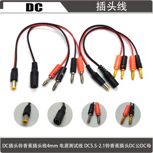 DC���^�D�㽶���^��4mm �Դ�yԇ�� DC5.5-2.1�D�㽶���^DC��DCĸ