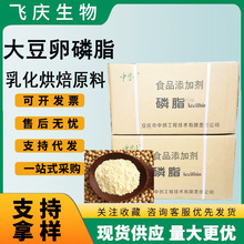 食品级大豆卵磷脂 食用粉末磷脂乳化剂烘焙原料20公斤一件大豆卵