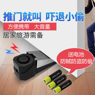 Door resistance anti-theft alarm travel hotel hotel door resistance device household doors and windows door crack door stopper anti-thief door anti-collision