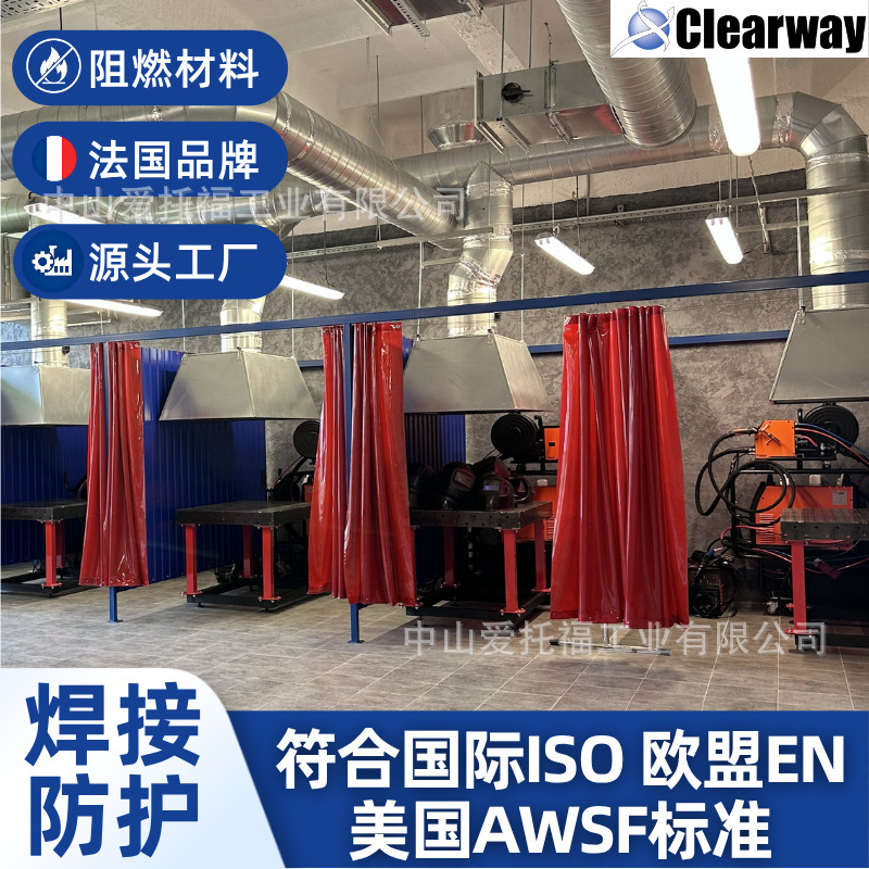 Aitofu Eu Standard Electric Welding Anti-Arc Light Door Curtain Flame-Retardant Light-Blocking Welding Protective Screen Industrial Protective Curtain Aitofu Eu Standard Electric Welding Anti-Arc Light Door Curtain Flame-Retardant Light-Blocking Welding Protective Screen Industrial Protective Curtain