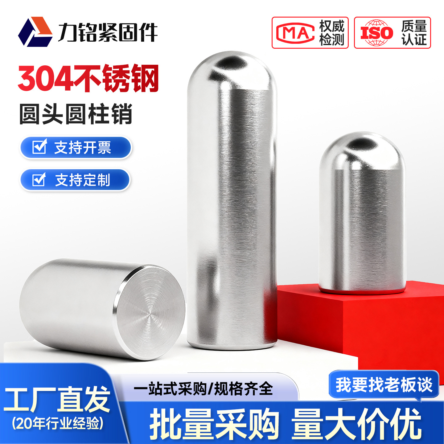 圆头销钉圆柱销定位销轴不锈钢实心球头销顶针光轴圆棒m3m4m5m6m8