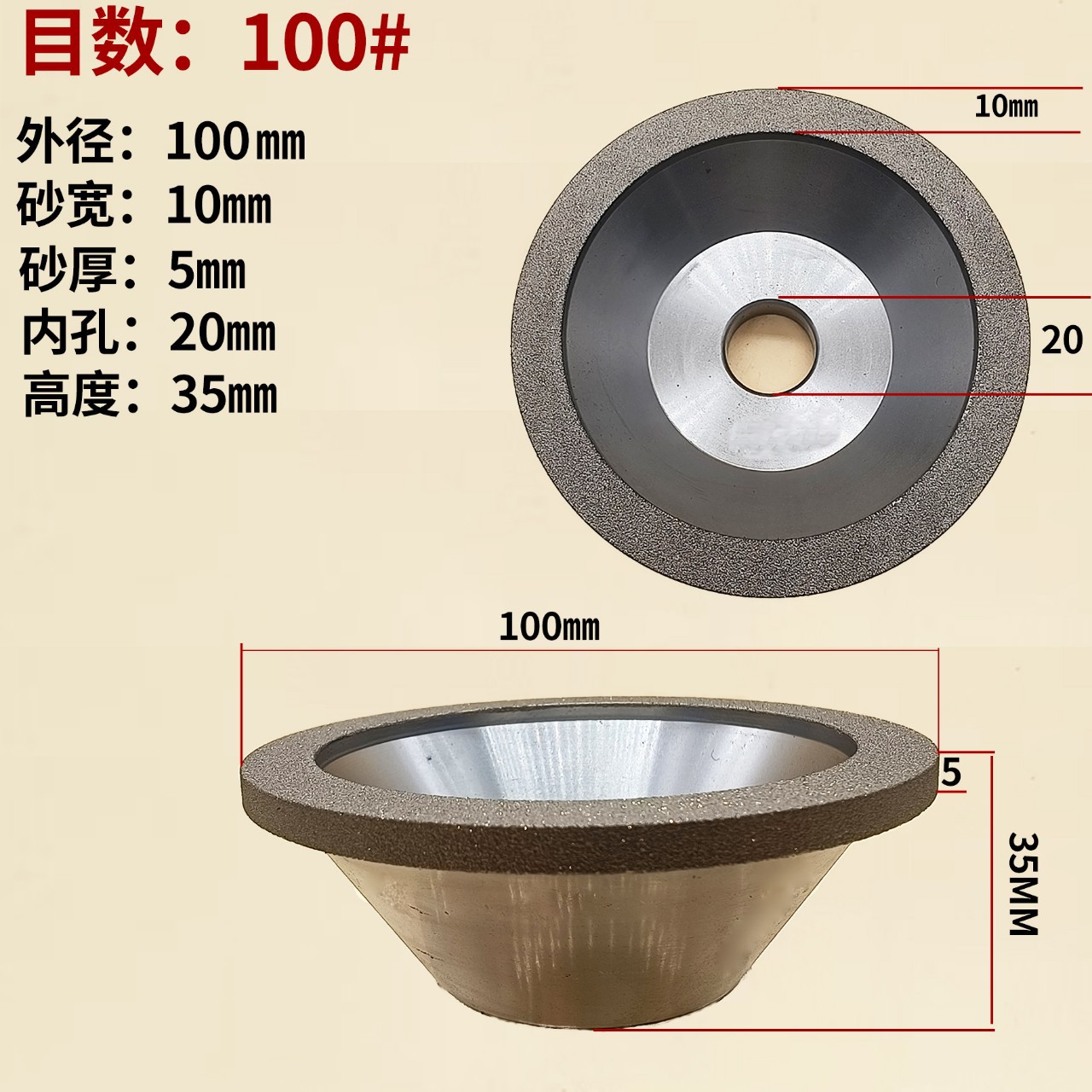 电镀金刚石碗型万能磨刀机砂轮钎焊碗型平行钨钢钻石合金100/125