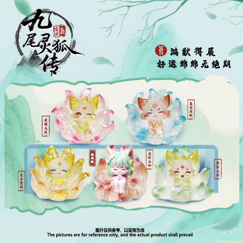 新款发光九尾灵狐传盲盒潮玩手办网红同款桌面小摆件礼物厂家直销|undefined