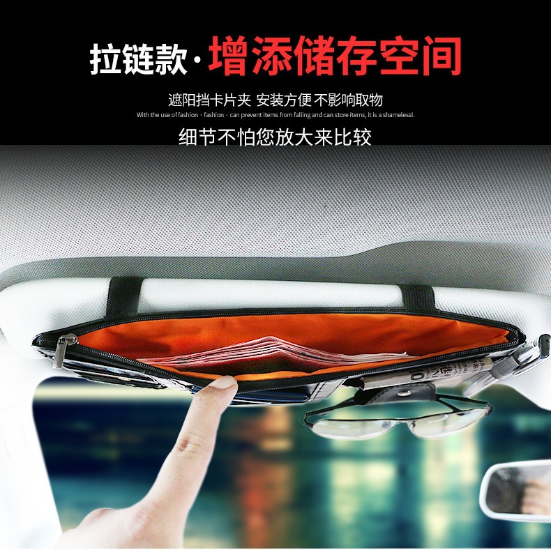 Car sun visor organizer, multifunctional car glasses holder, in-car driver's license bag, bill and card holder storage bag
