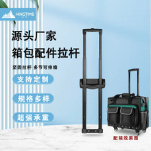 源头厂家载重型箱包拉杆仓储物流电源箱拉杆配件支持OEM定制