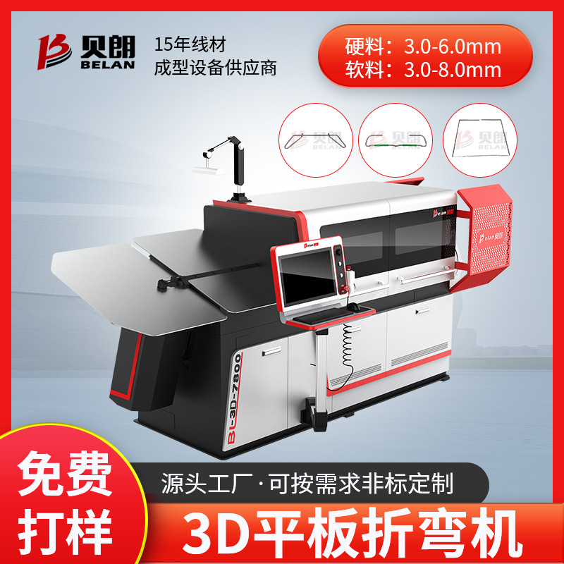 置物架弯线机高精度金属材料方型烤网弯线机导线盘3d波浪折弯线机