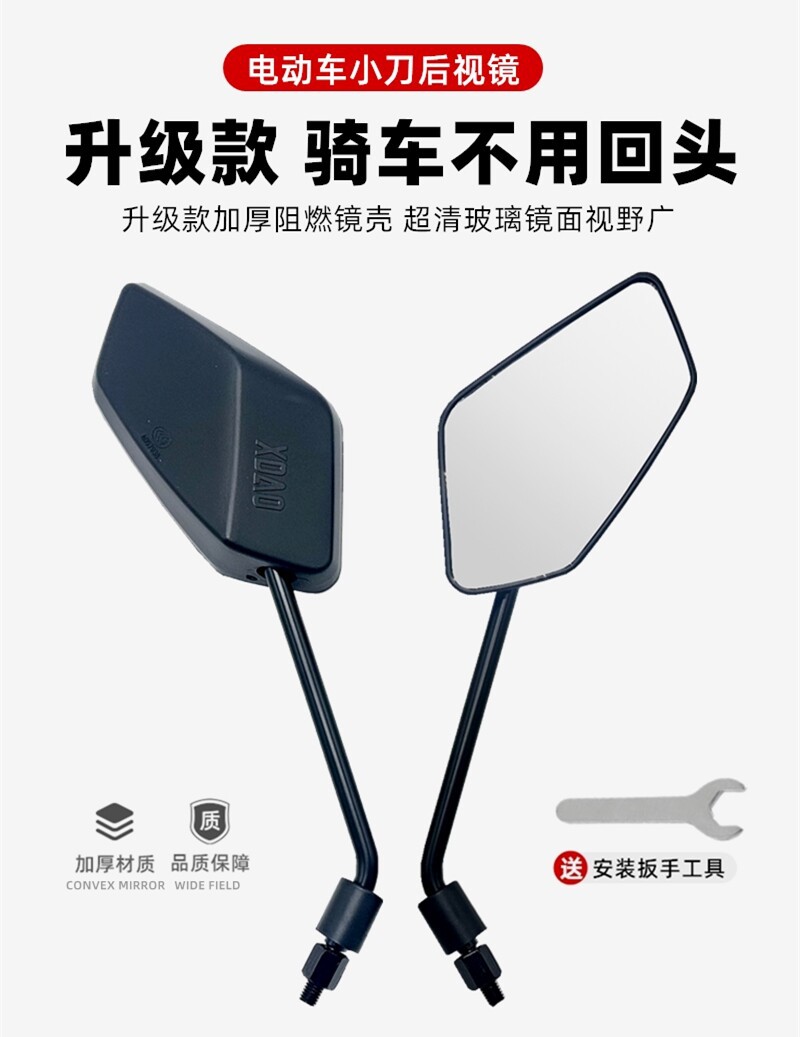 Original genuine rearview mirror for Xiao Dao electric scooter Qingfengxia, left side mirror and right side mirror, 8M