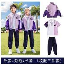 幼儿园园服英伦风班服小学生校服春秋装四件套儿童运动服套装