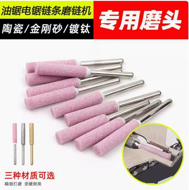 Масляная пила шлифовальная головка цепи шлифовальная электрическая шлифовальная цепь ручной мини керамическая шлифовальная головка