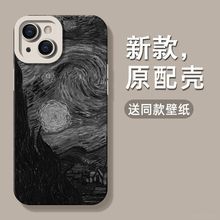 适用苹果15promax手机壳新款iphone14高级感13pro暗冷12梵高星空1