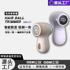跨境去毛球修剪器便携式智能数显USB家用毛球修剪器厂家批发直销