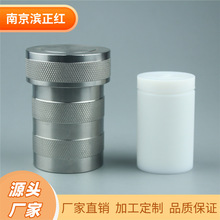厂家出售30ml高压消解罐PTFE材质内衬聚四氟乙烯消化罐重金属检测