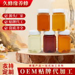 500g蜂蜜OEM贴牌定制代加工厂家百花枣花槐花椴树土蜂蜜天然