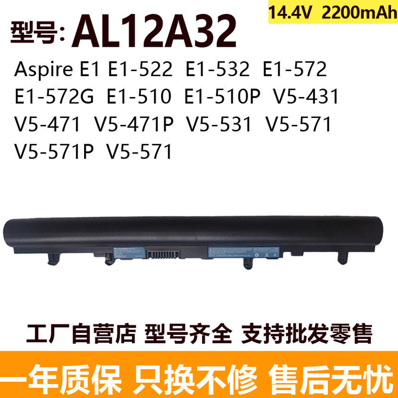Suitable for Acer V5-471G V5-431-531 MS2360 AL12A32 Laptop Battery