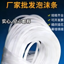 25mm泡沫棒 玩具泡沫条 珍珠棉棒 50毫米插花泡沫棒 实心空心批发