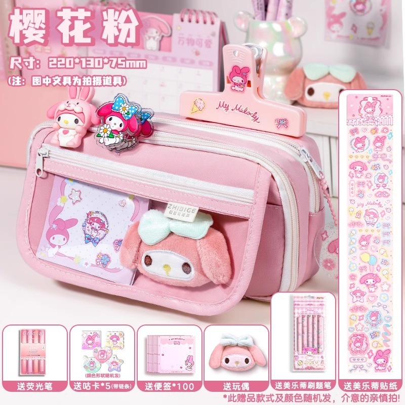 九层超大容量笔袋女生高颜值kuromi文具盒学生酷洛米美乐蒂铅笔盒|undefined
