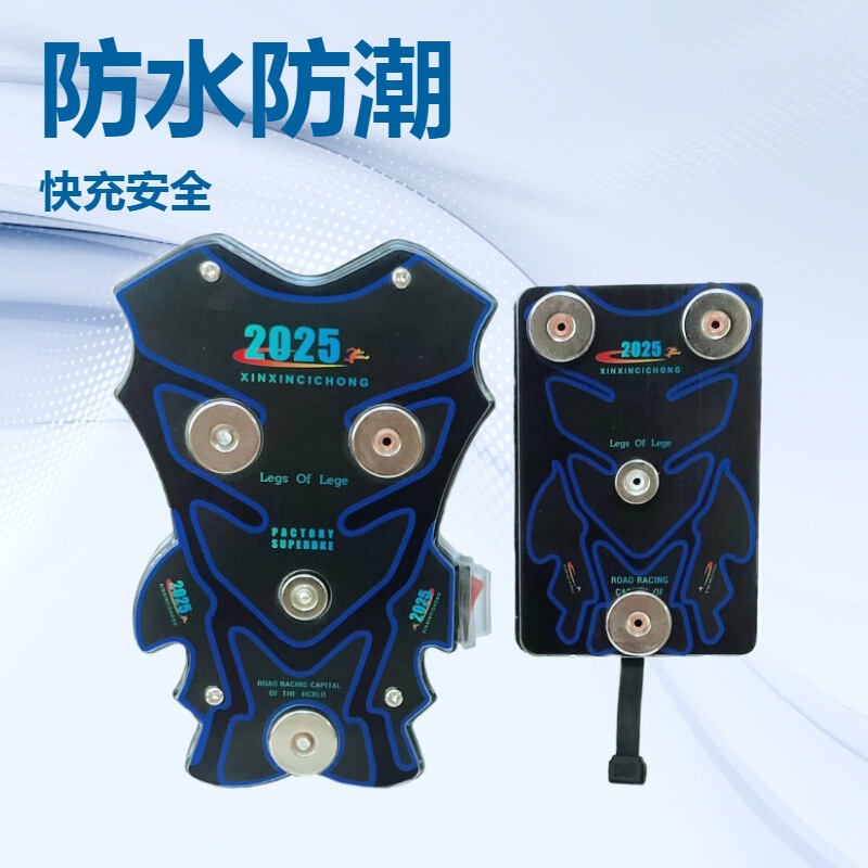 电动车磁吸支架充电防水加热遮阳可批发可零售|undefined