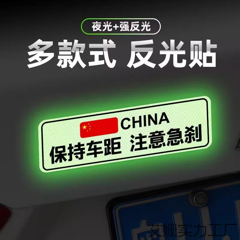 車の距離を保つ、強力な発光反射ステッカー、警告車のリア安全反射ステッカー、クリエイティブなスクラッチ装飾ステッカー|undefined