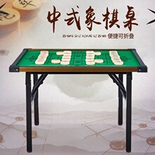 可折叠棋盘简易家用麻将桌多功能中国象棋麻将两用便携式麻雀桌子