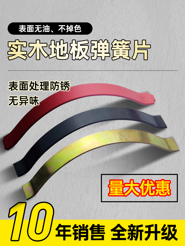 新款实木地板弹簧片钢卡配件卡子消音消音复合地板弹簧片卡伸缩簧