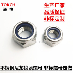 DIN982-1987�ǽ���Ƕ���i�o�Ӻ���ĸ 304 316L���P��������i��ĸ