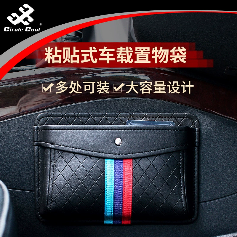Автомобильная клейкая сумка для хранения автомобильных аксессуаров Сумка для хранения автомобиля Ящик для хранения автомобиля Клетчатая полосатая цветная полоса Модные товары