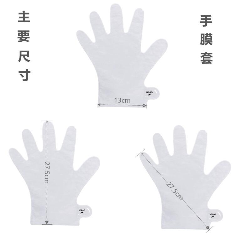 一次性手膜套20211115