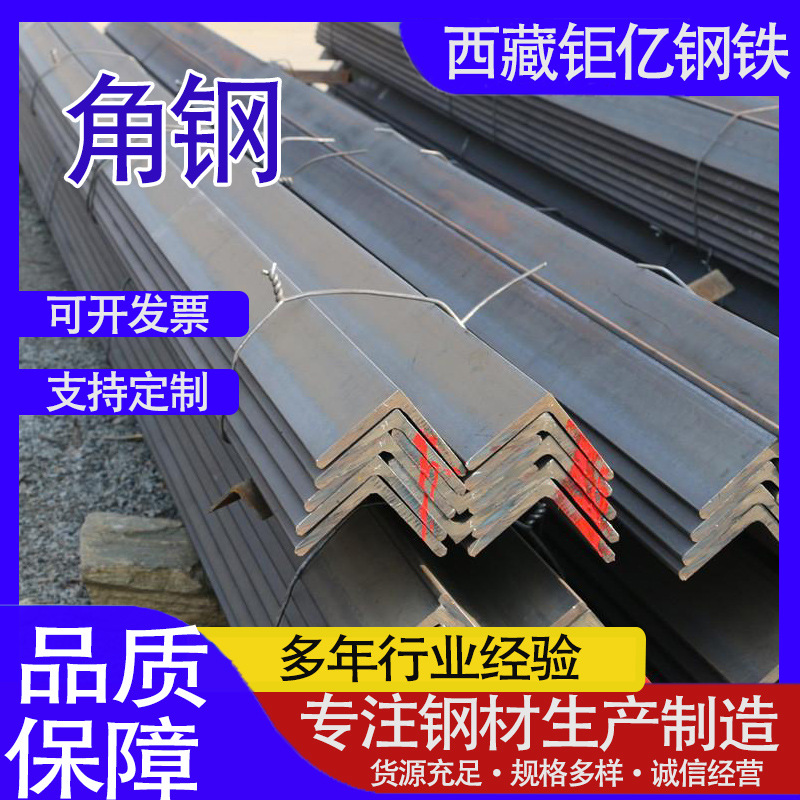 厂家批发q235b热轧角钢 幕墙冲孔切割等边角钢50*50*5 热轧角钢