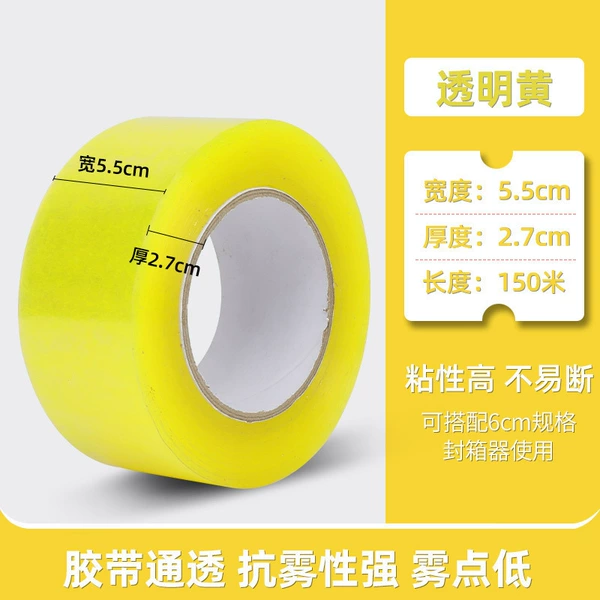 [◕◕◕◕] [Tape transparent yellow] Width 5.5, thickness 2.7, length 150 [◕◕◕◕]☆☆⚑☆