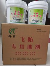 源头厂家供应5L装飞防专用助剂无人机防漂移助剂农用渗透增效剂