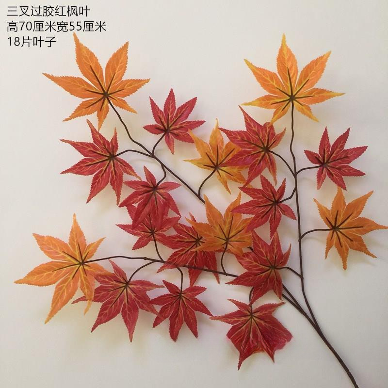 仿真红枫叶园林工程装饰假梧桐树叶子橱窗银杏叶秋季树枝香山枫叶|undefined