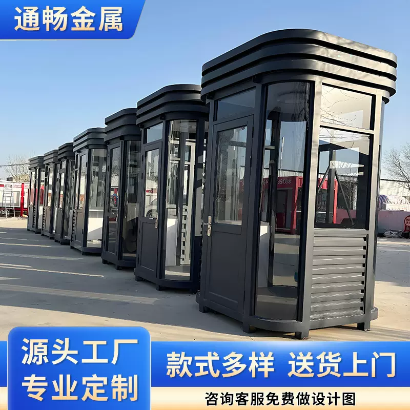 岗亭厂家钢结构圆弧岗亭户外移动房高速收费亭小区学校门卫保安亭