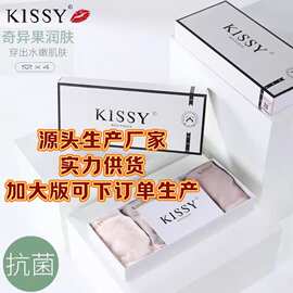 生产厂家Kissy无痕内裤量子中腰高弹舒适透气少女加大版三角裤女