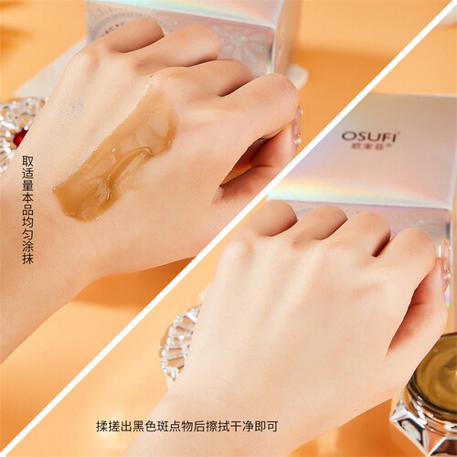 Ou Shufei anti-freckle cream lazy cream lightening facial skin care products plain cream non-whitening hydrating lotion cream