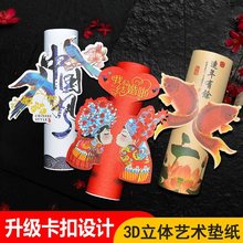 3D立体意境菜垫纸酒店冷菜花草凉菜围边创意书法纸艺术纸餐饮摆盘